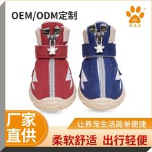 佳美乐宠物鞋狗鞋不掉脚冬款泰迪比熊秋冬保暖狗鞋子dog sheos