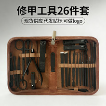 指甲剪26件套装批发跨境货源黑色指甲刀修甲工具修容组指甲钳套装