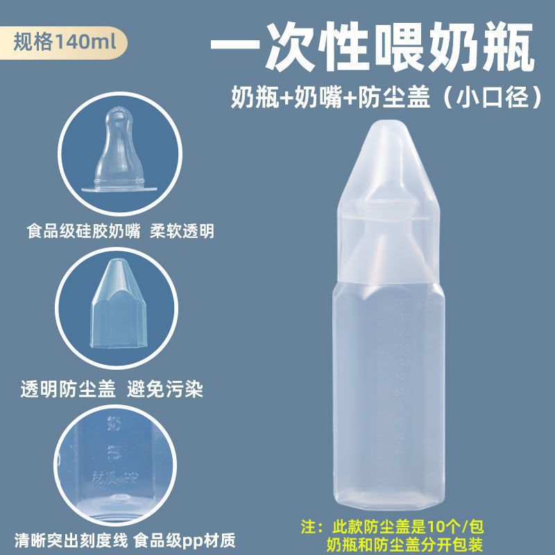 Botellas de leche para bebés prematuros, botellas de leche desechables, botellas de plástico sin lavado, botellas de leche de plástico, botellas de leche de plástico, botellas de leche de plástico, botellas de leche de plástico