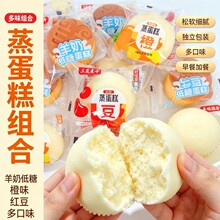 三友麦丰多味蒸蛋糕便携袋装饱腹糕点办公室即食早餐5斤散称批发
