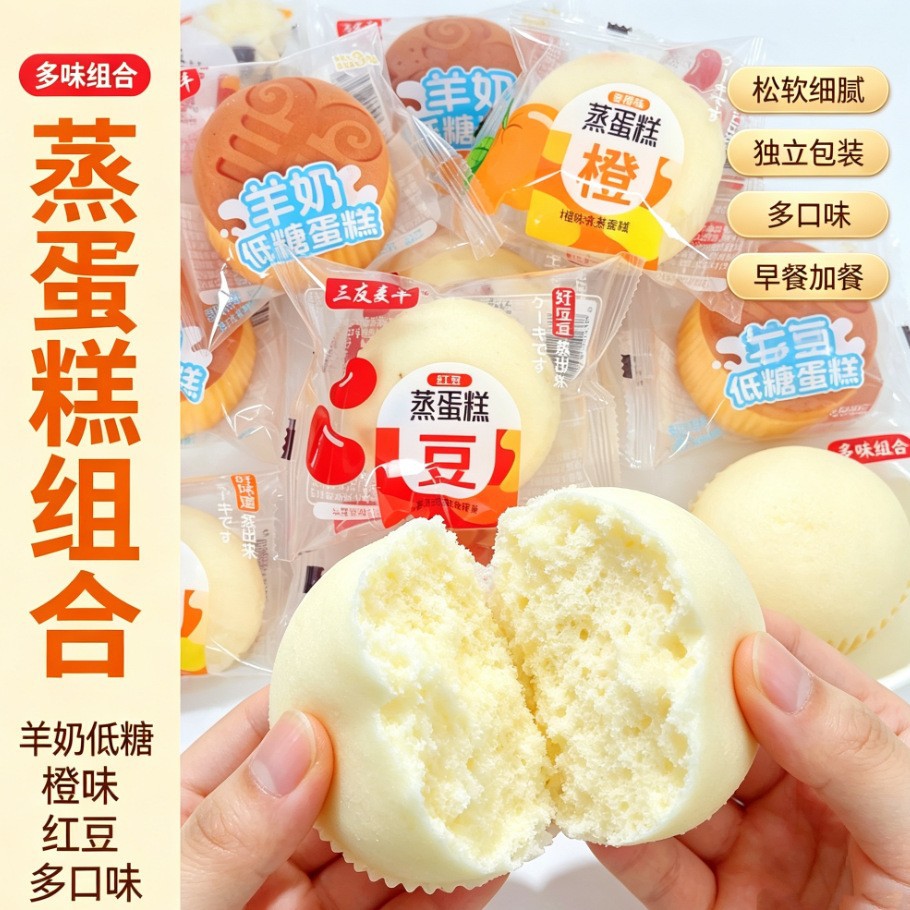 三友麦丰多味蒸蛋糕便携袋装饱腹糕点办公室即食早餐5斤散称批发
