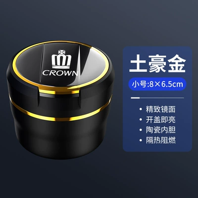 Suitable for Toyota Crown Royal car ashtray multifunctional car original with light modification supplies (Car ashtray) - crown-local-gold-small-size-is-about-65cm-high-standard