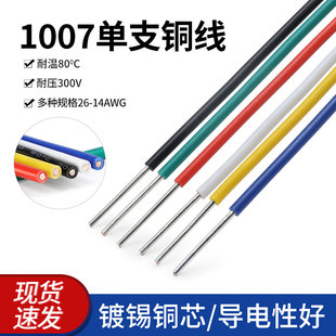 ����1007��о����a�~��14 18 22̖ 20 24 26AWG�·�庸���B�Ӿ�