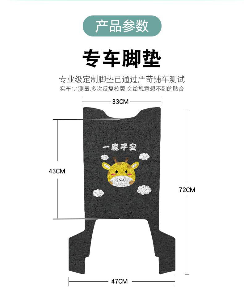 For Emma Guard AB51 Electric Vehicle Foot Mat Battery Foot Pad Pedal Waterproof Decoration Accessories Foot Special