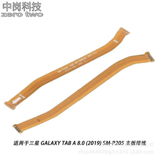 For Samsung Galaxy Tab A 8.0 & S Pen (2019) /SM-P205 motherboard cable