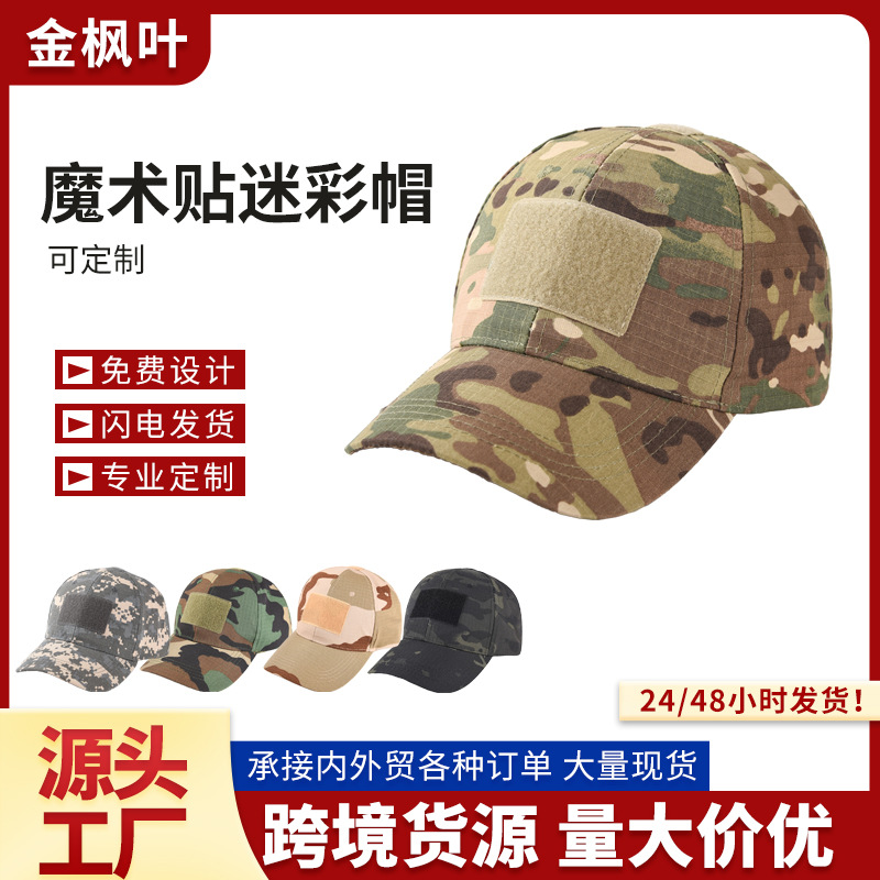 Plaid cap for men, spring/summer baseball cap, adult outdoor sports cap, women's duckbill cap, military training hat, 20 colors available