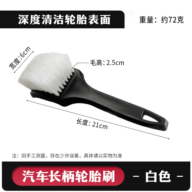 汽车轮胎刷 软毛洗车专用刷子 多功能长柄轮毂清洁刷车用清洗工具|undefined