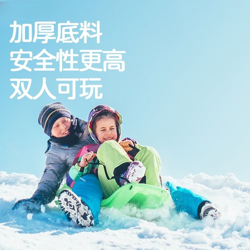 Esquí de nieve de doble espesor, esquí de césped infantil, esquí de arena resistente al desgaste, patinaje infantil, arado de nieve, trineo de escalada