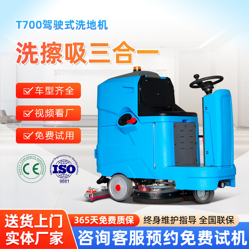 Shopping Mall Supermarket Floor Mopping Machine, Floor Cleaning Electric Floor Scrubber, Industrial Driving Suction and Mopping Machine
