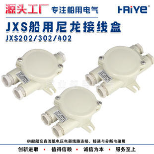 ����ˮ�ܷ�ˮ�����Ӿ���JXS201/202/301/302/401/402 IP56 250V