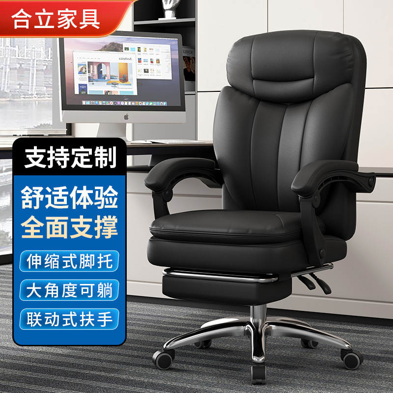 批发老板椅办公室椅子久坐电脑椅家用可躺转椅商务按摩大板椅7110