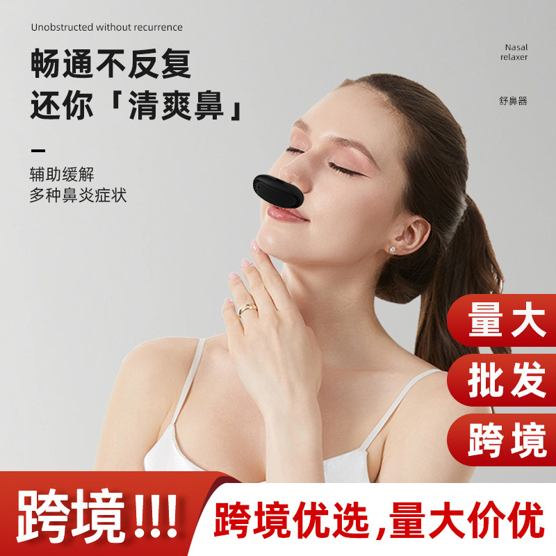跨境家用按摩椅红外线舒鼻器源头智能红外线舒鼻器便携式舒鼻器|undefined