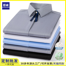 女士白色衬衫长袖弹力抗皱桑蚕丝上班工作服职业装抗皱女衬衣批发