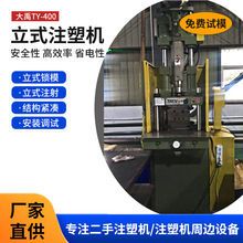 立式注塑机小型全自动立式注射直压式锁模结构注塑机一年保修
