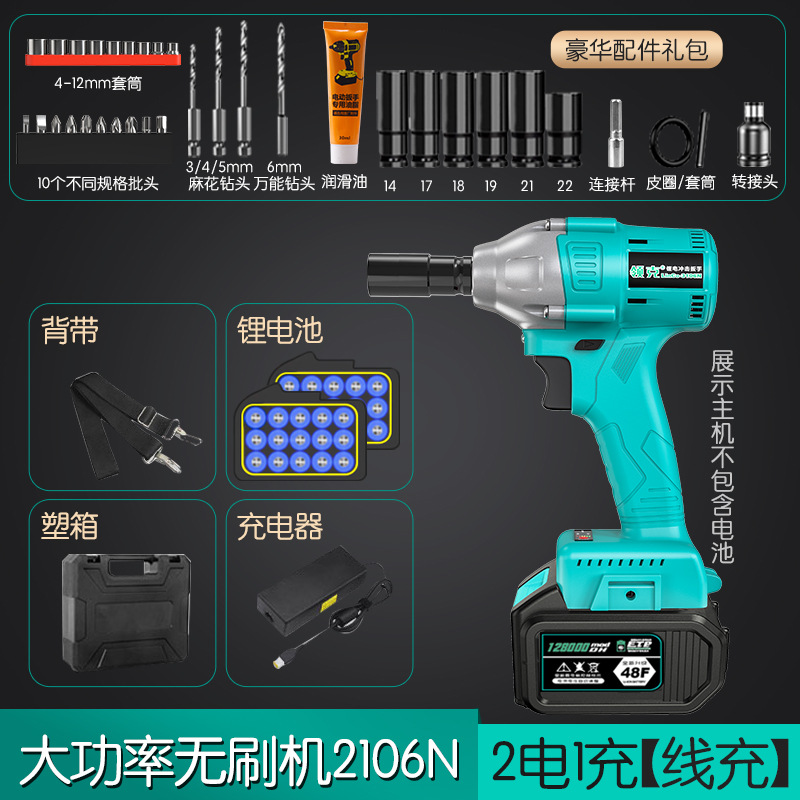 领克电动扳手大扭力多功能无刷充电冲击锂电架子工风炮通用大亿款