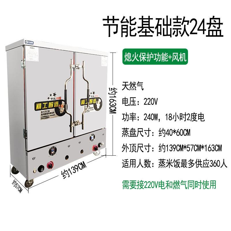 Ahorro de energía arroz al vapor de gas vapor de gas vapor de gas natural vapor de arroz comercial máquina de pan al vapor de arroz vapor eléctrico de doble propósito vapor de arroz