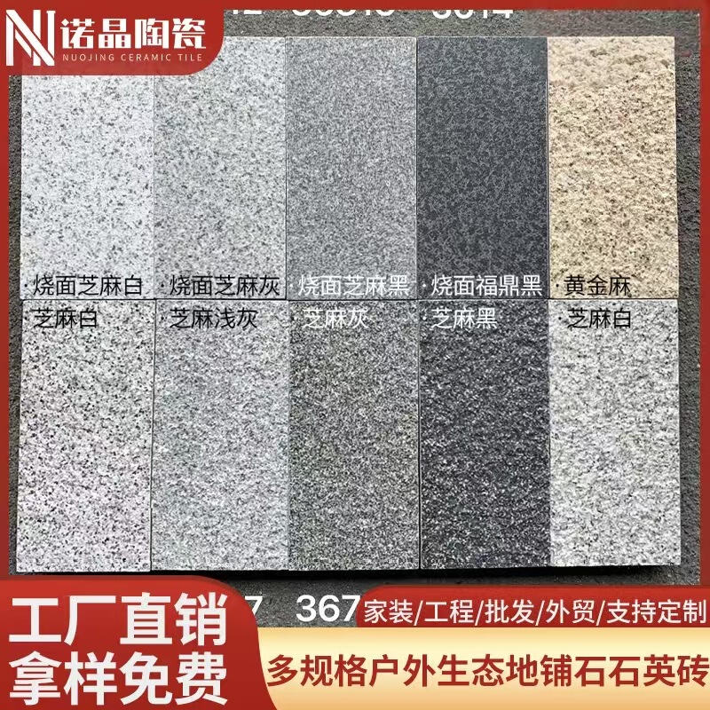 Outdoor Ecological Floor Tiles 300X600X18 Garden Quartz Tiles Imitation Stone Tiles Pc Tiles Imitation Stone Tiles Floor Tiles