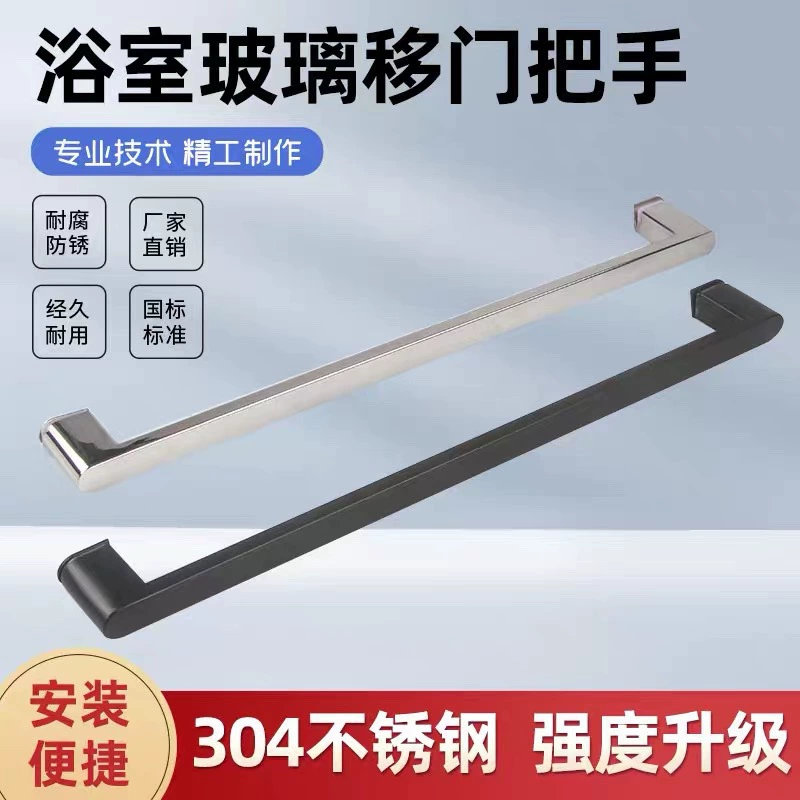 Минималистская душевая комната, ручка, раздвижная дверь ванная комната, стеклянная дверь 304 из нержавеющей стали, раздвижная дверь, расстояние отверстия 440