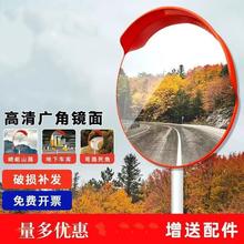 道路转角室外广角镜80反光镜凸面镜交通防盗转弯凹凸镜高清镜面