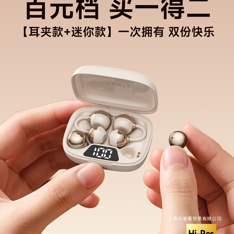蓝牙耳机2025新款无线耳夹式运动超长续航睡眠降噪入耳式气骨传导|undefined