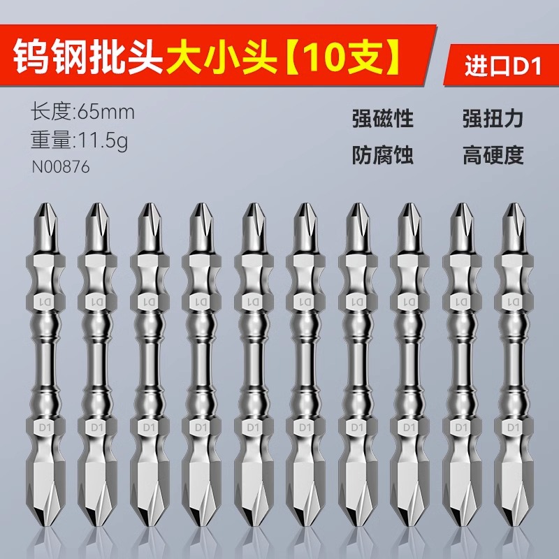 Alta resistencia 65mm fuerte fuerte truco magnético doble cabezal de 10 piezas juego aleación de acero de tungsteno cabezal grande y pequeño cabezal de taladro eléctrico manual