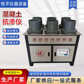 混凝土抗渗仪水泥全自动数显调压实验室砂浆渗透仪 HP-4.0