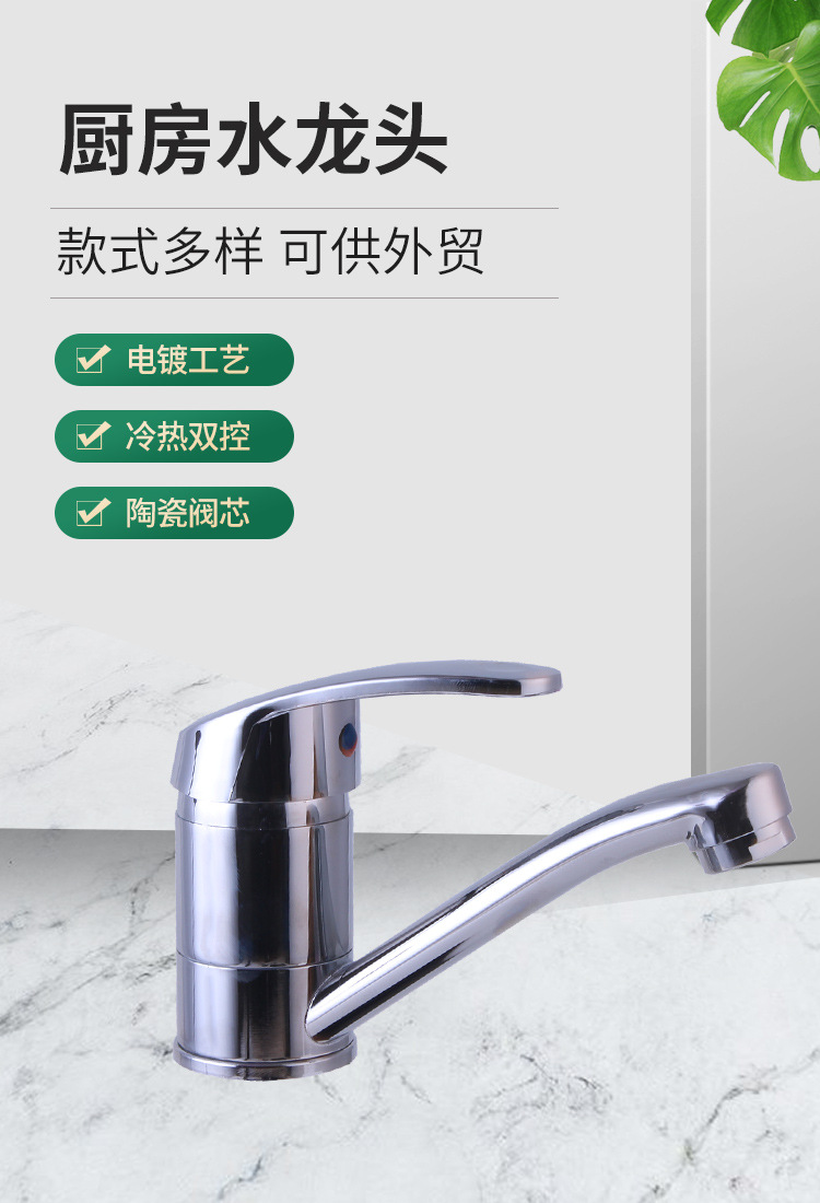 厨房水龙头4.1