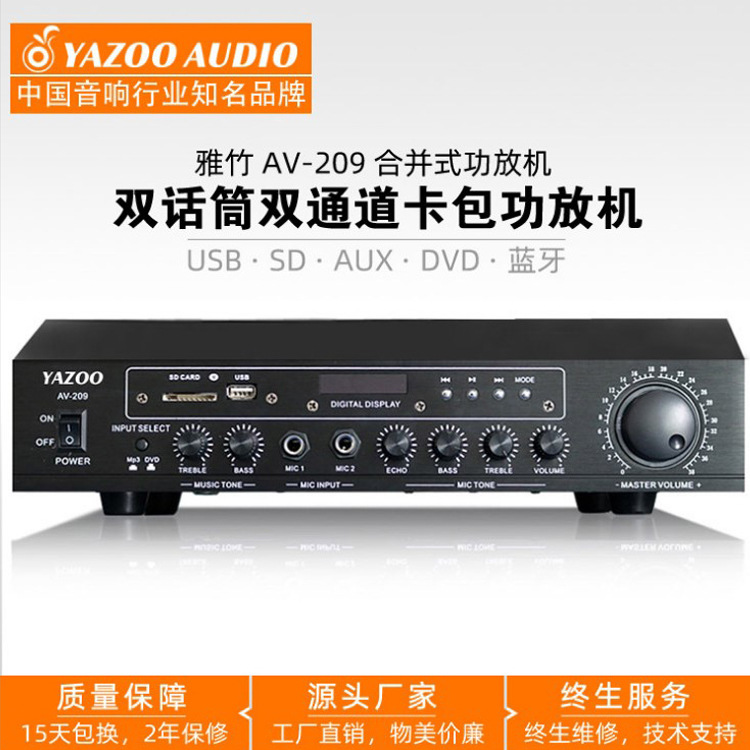 Hogar KTV amplificador de audio AV-1018usb Bluetooth doble canal combinado tarjeta paquete altavoz amplificador de potencia al por mayor