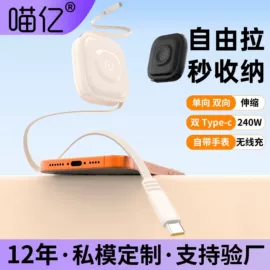 手机数据线;手机挂绳;移动电源