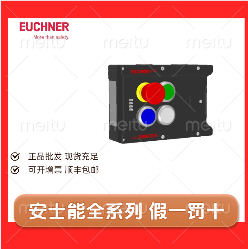 现货安士能121234  MGB-L1-ARA-AM3A1-M-R 安全开关 原装全新