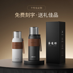 恩爾美304保温カップ男大容量有機陶磁器内胆コーティング新茶水分離泡茶コップ