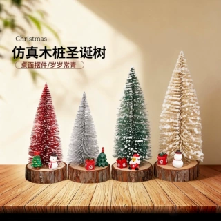 定制仿真木桩底圣诞树面吧台圣诞场景摆件小型圣诞树圣诞节用品
