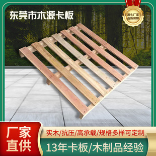 厂家仓储货物木托板 木栈板 木托盘 卡板 免熏蒸物流托盘加工木架-阿里巴巴