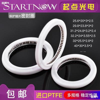 laser protect Lens seal ring Mipro Wanshunxing Dineng Precitec Laser Machine cutting Sealing ring