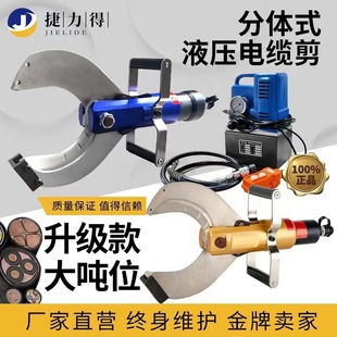 Hydraulic cable shear open type hydraulic scissors cable shear copper aluminum armored cable fast shear 120C