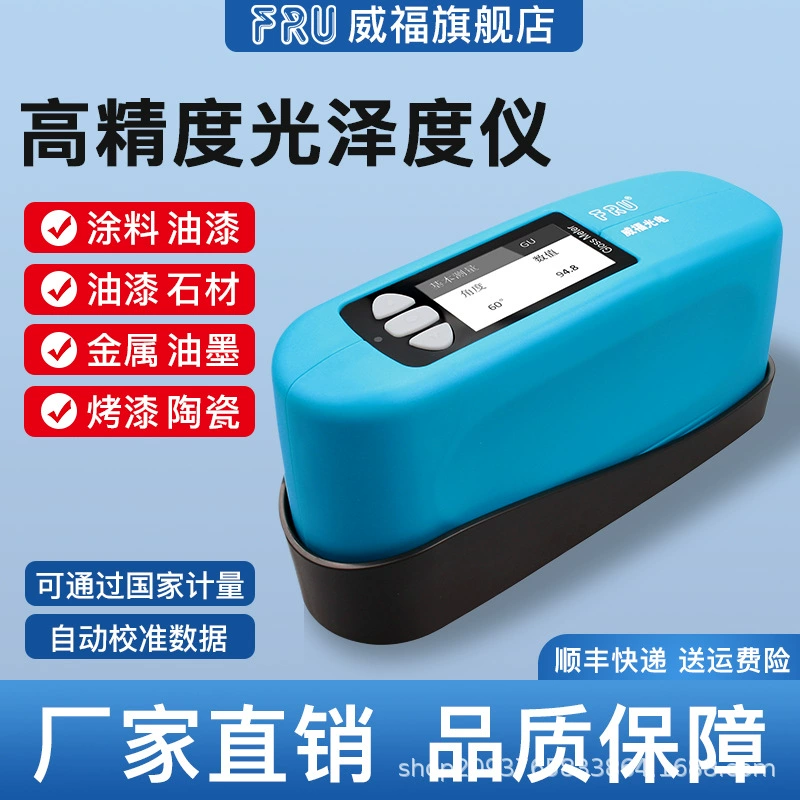 FRU Weifu Optoelectronics WG60A высокоточный глянцевый измеритель краски, пластикового камня, чернил, покрытия, глянцевый измеритель