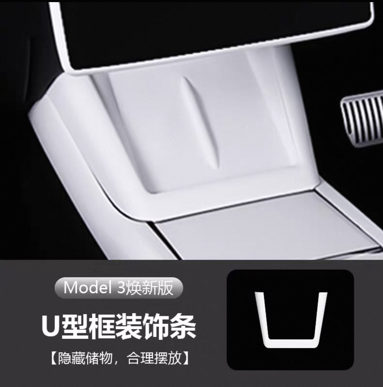 Suitable for the New Version of Model Y/3 Center Console Side Trim Interior Modification Yl Wireless Charging Decorative Carbon Fiber