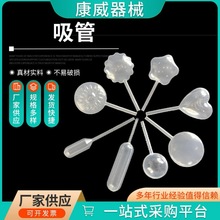 长条形圆球形细长形五角形太阳形齿轮形爱心形扁圆形吸管异形滴管