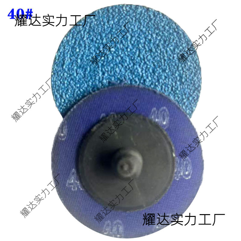2寸锁扣砂蝶附布蓝砂红砂转聚砂蝶锁扣砂布磨片抛光圆片直径50mm