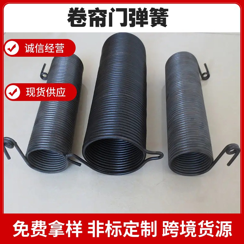 弹簧厂供应澳式卷闸门扭簧车库门弹簧手动卷帘门弹簧通用耐疲劳