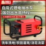 园林高压自吸浇灌清洗机