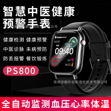 4G智能心率血压血氧运动睡眠心率变异性HRV心脑健康预警手表