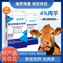 其他饲料;动物性饲料;营养性添加剂