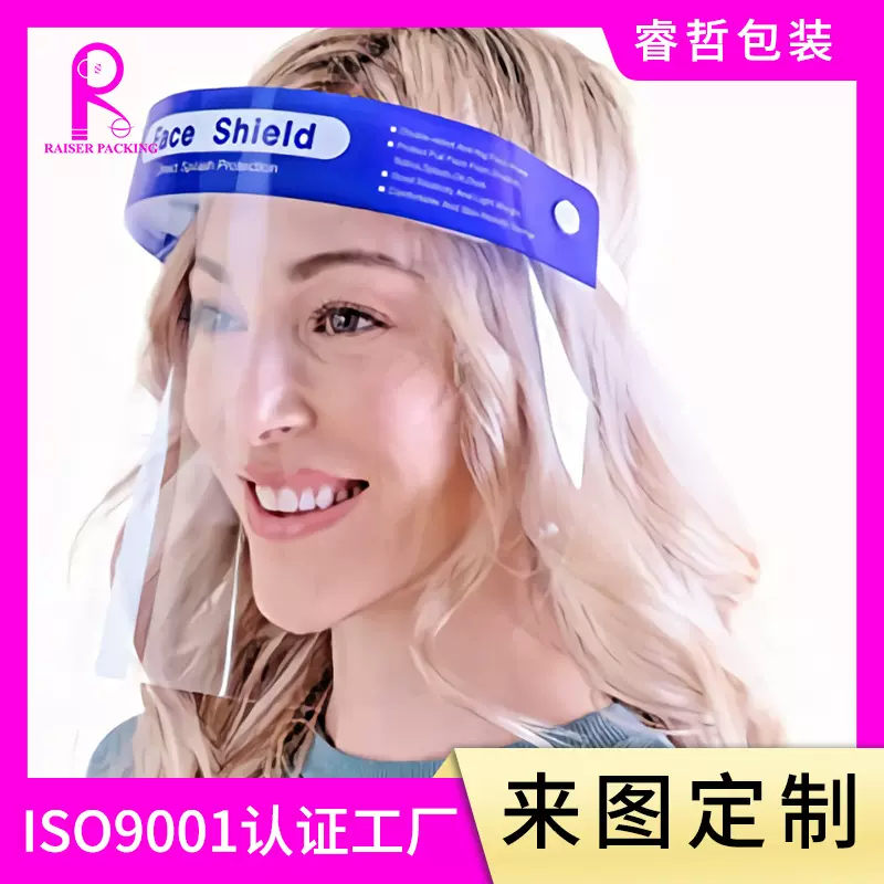 定制PET炒菜防油防飞溅防尘防疫面屏透明隔离防护面罩多功能