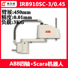 ����ABB SCARA�C���� IRB910SC 3KG�b����\�֒����湤�I�Cе�ֱ�