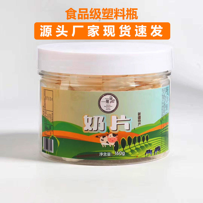 批发塑料食品罐密封罐pet广口瓶食品级带盖透明坚果储物塑料罐子