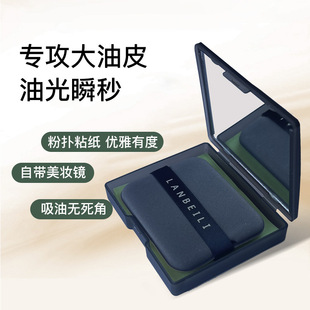 Lanbei Li portable bamboo charcoal oil-absorbing paper facial oil control with puff makeup mirror for removing grease boxed makeup