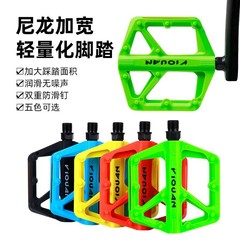 自転車ペダルデュアル DU マウンテンバイクロードバイクナイロンペダルマルチカラー自転車ペダルサイクリング機器アクセサリー