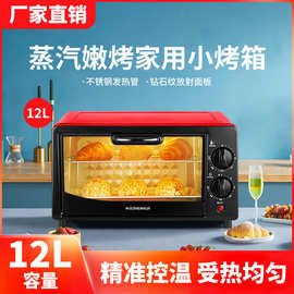 申花12升电烤箱家用12L迷你烘焙蛋挞机多功能小型烤箱礼品批发