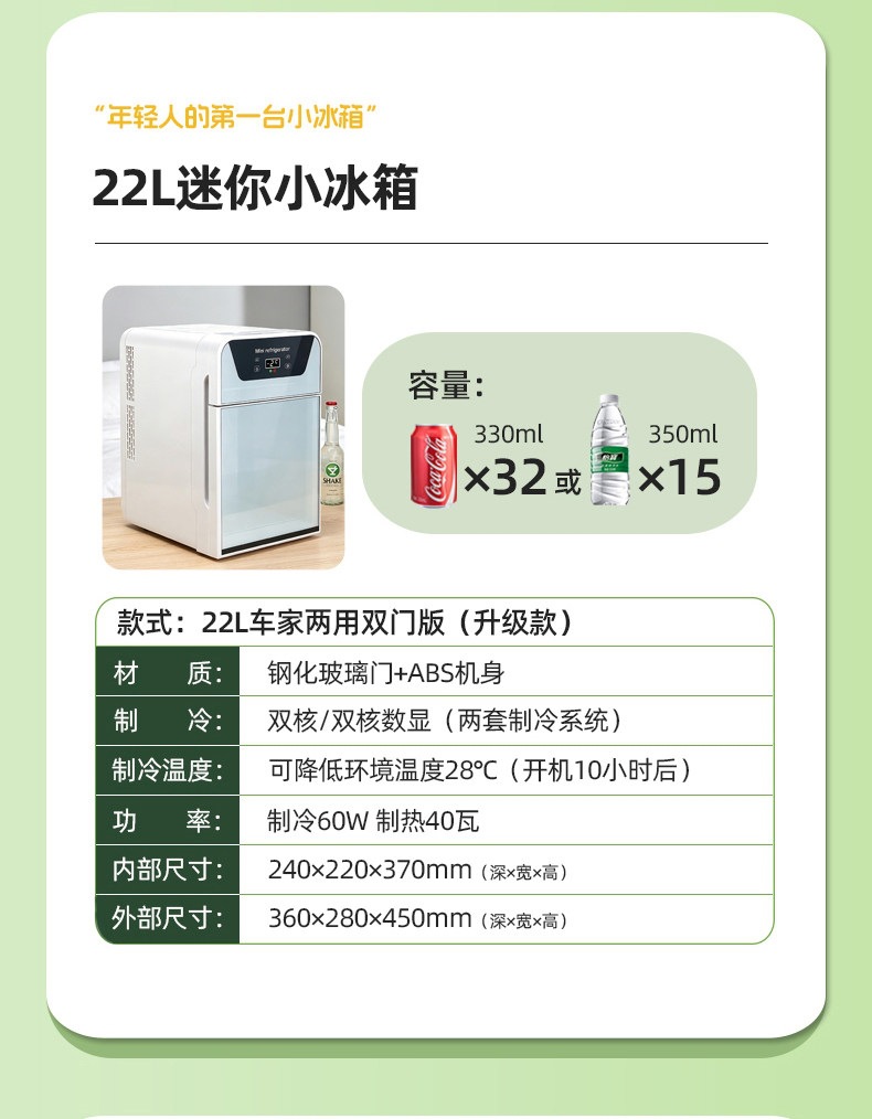 Suitable for EOS mini refrigerator, small household dormitory car refrigerator, mini student refrigeration and freezing for one person